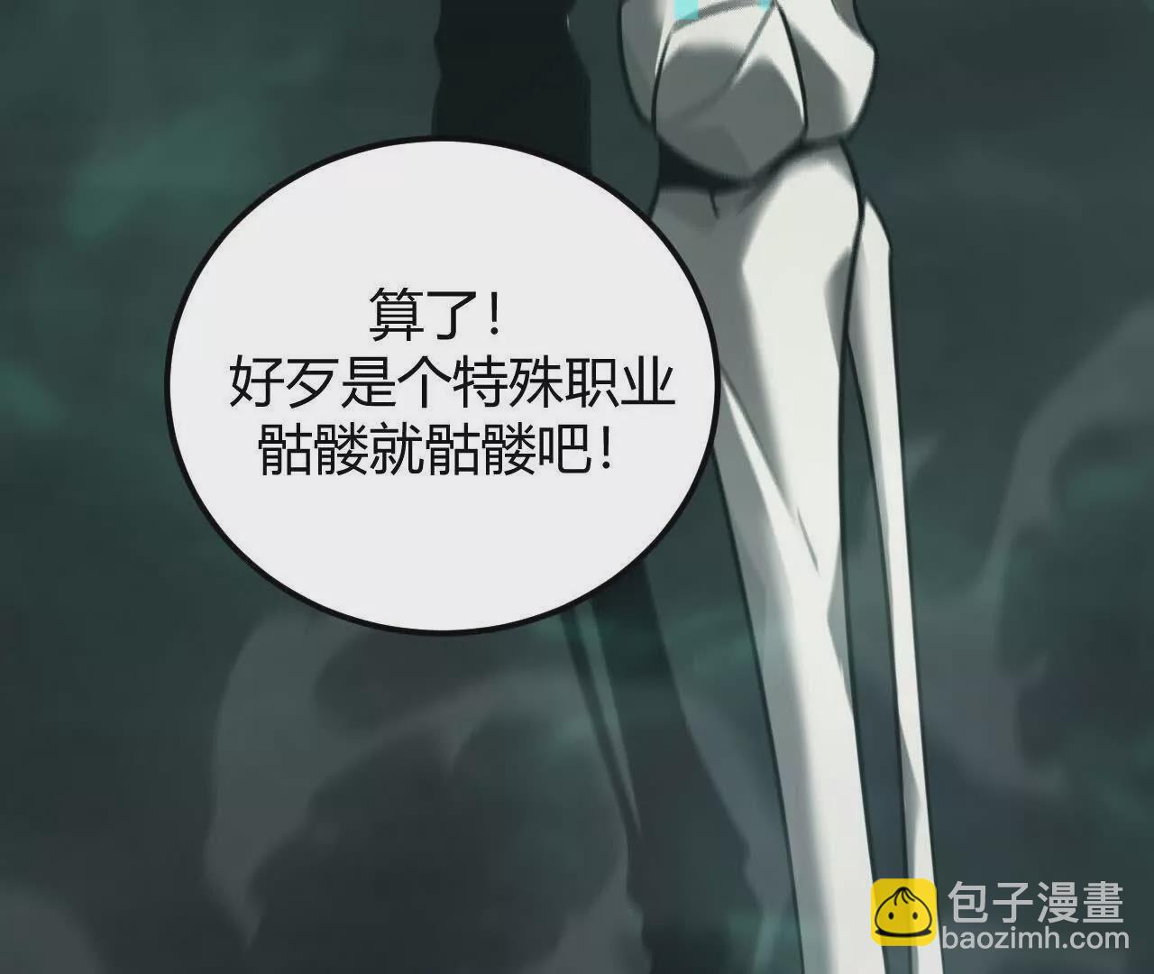 第3话 解锁？死灵剑士登场！(1/5)-第4话