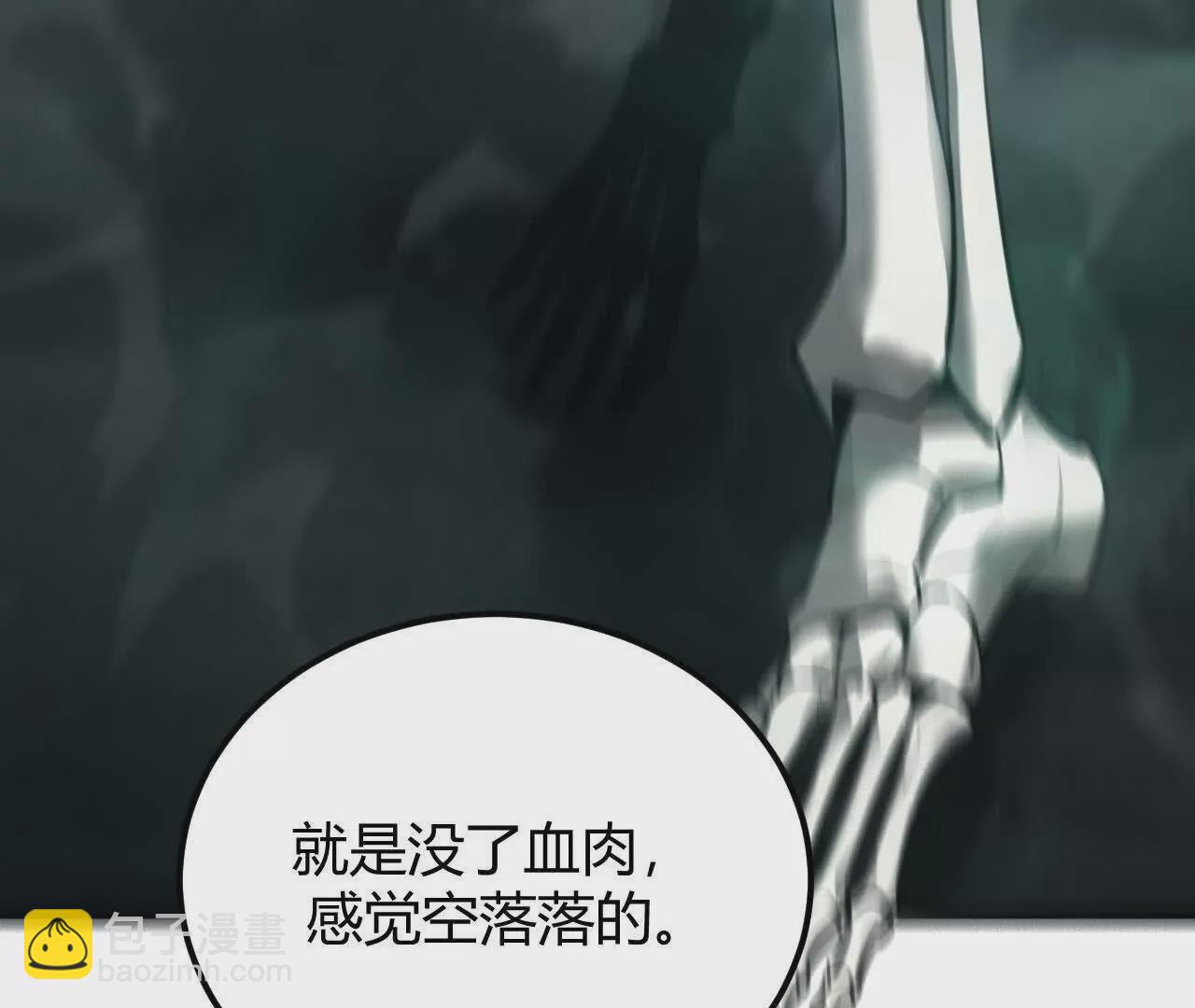 第3话 解锁？死灵剑士登场！(1/5)-第4话