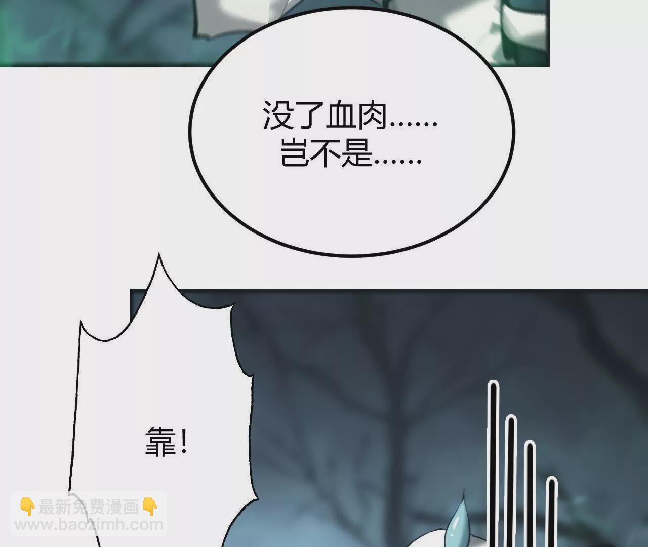 第3话 解锁？死灵剑士登场！(1/5)-第4话