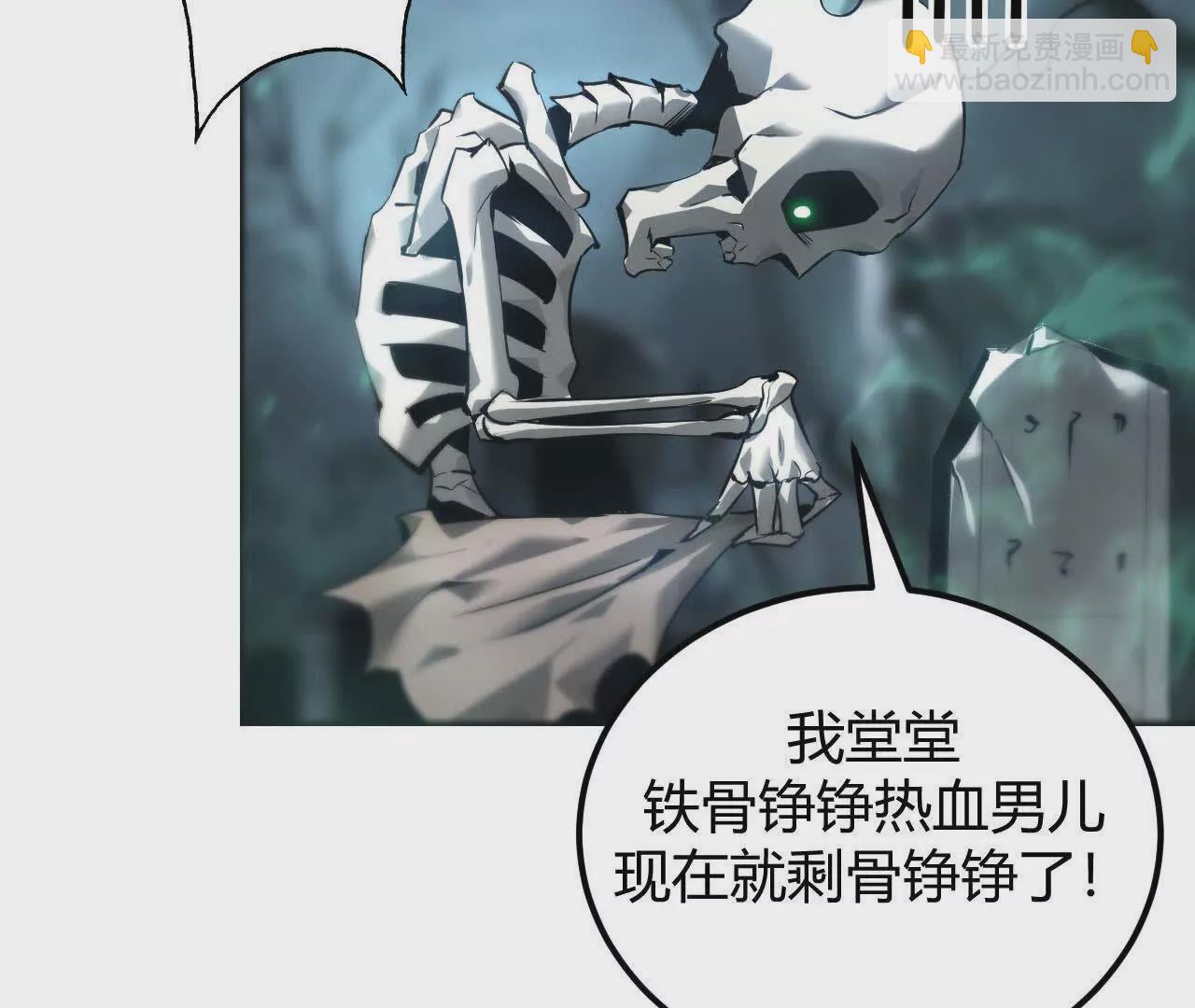 第3话 解锁？死灵剑士登场！(1/5)-第4话