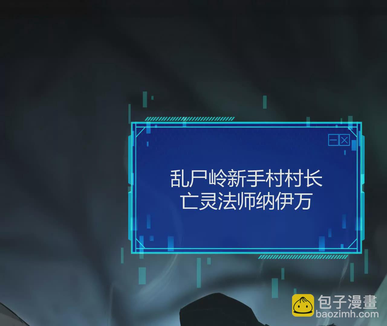 第3话 解锁？死灵剑士登场！(1/5)-第4话