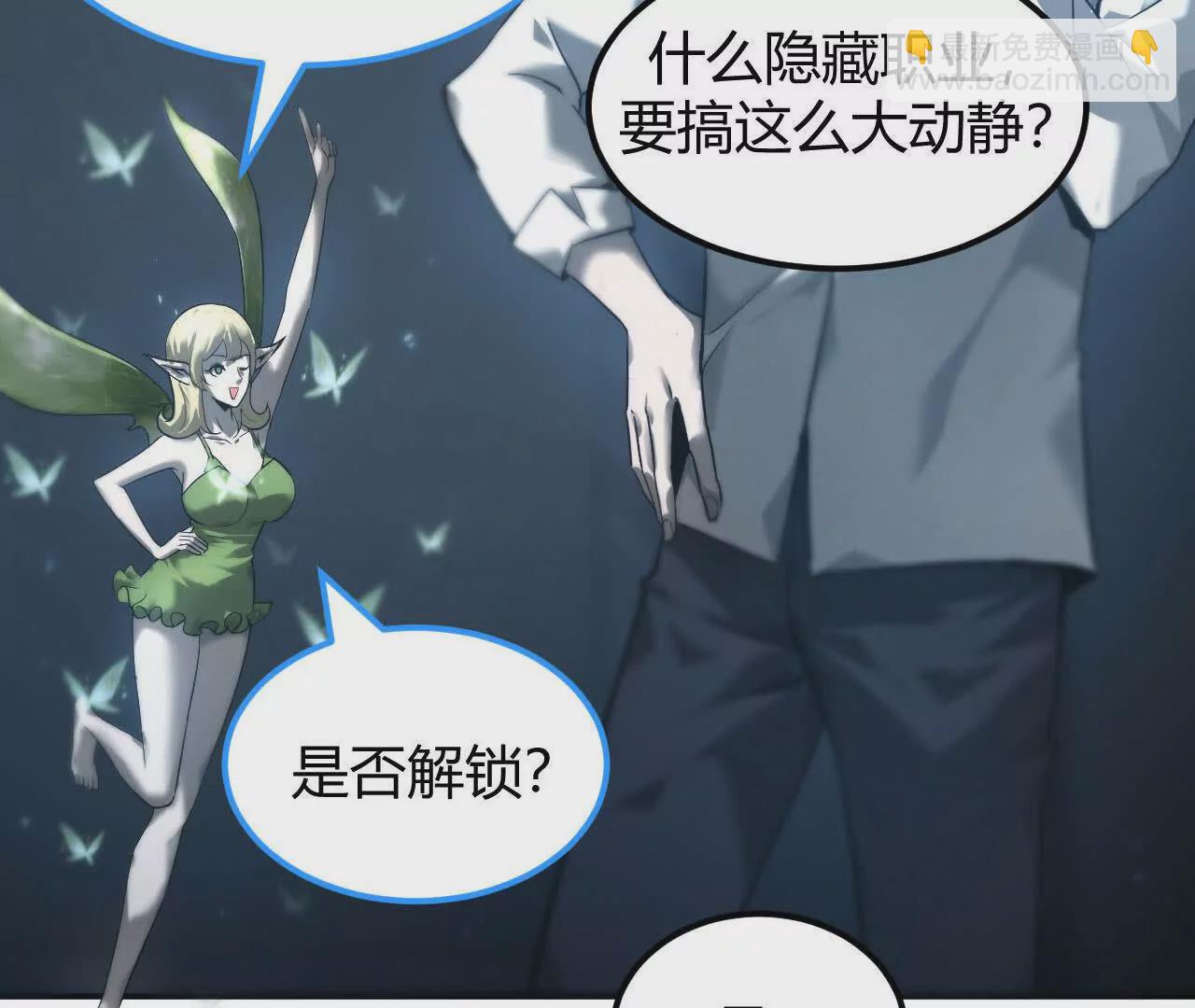 第3话 解锁？死灵剑士登场！(1/5)-第4话