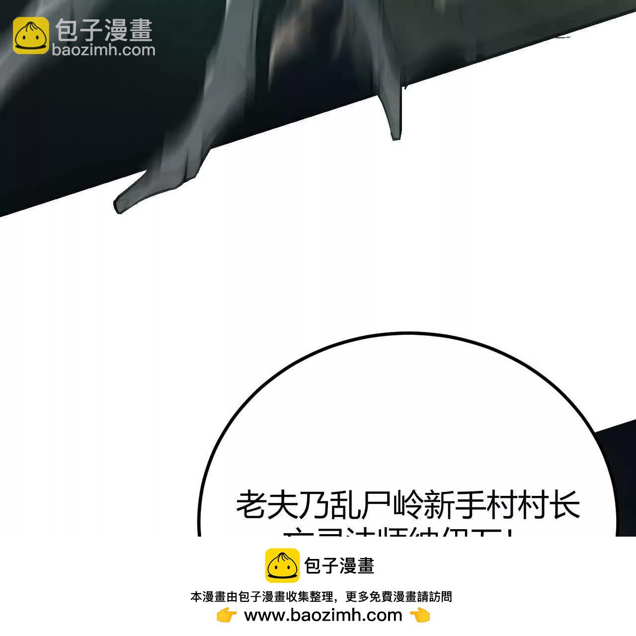 第3话 解锁？死灵剑士登场！(1/5)-第4话