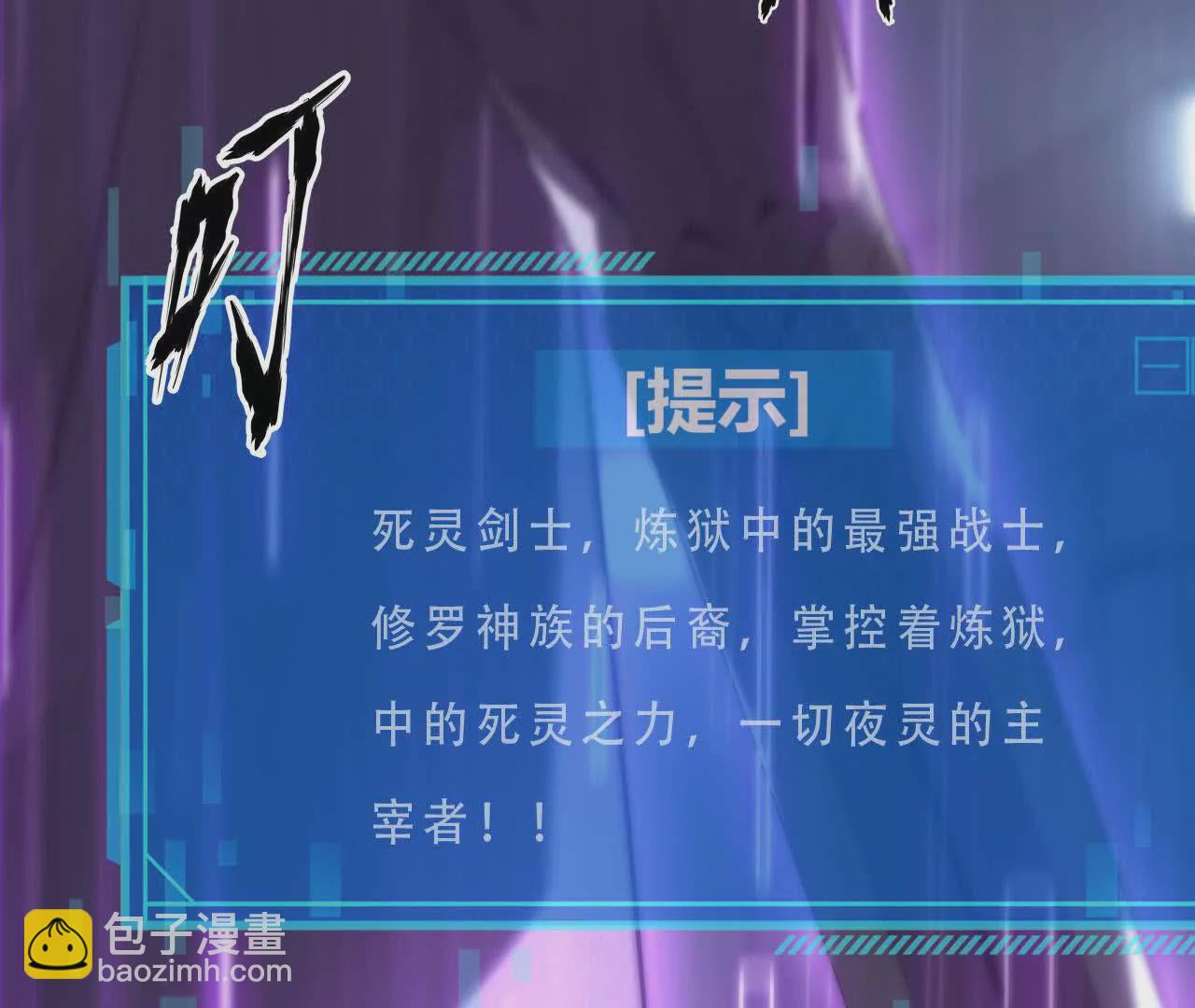 第3话 解锁？死灵剑士登场！(1/5)-第4话
