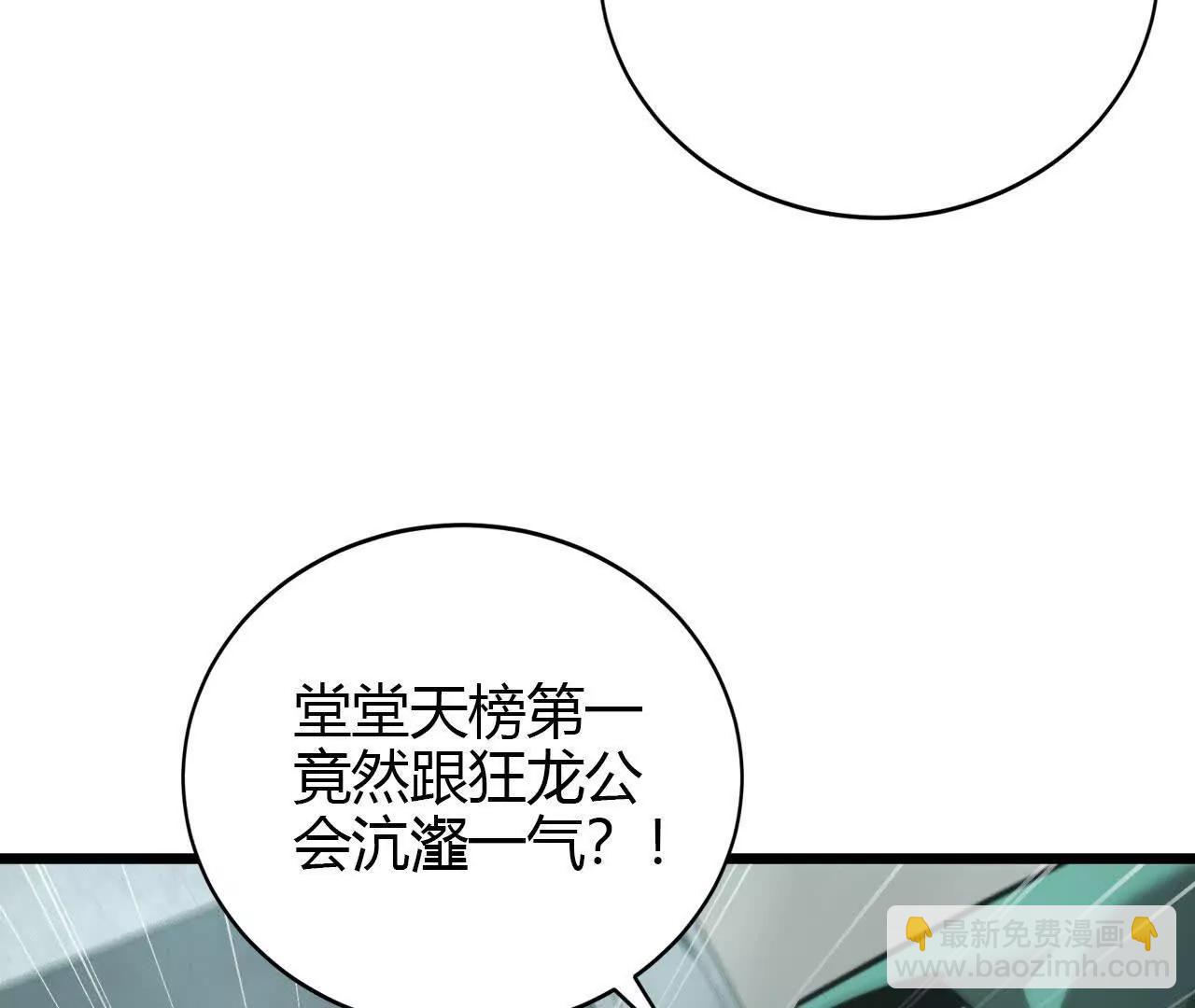 第29话 死斗？鹬蚌与渔夫！(1/5)-第30话