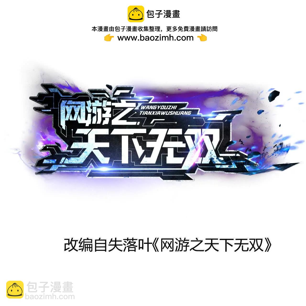 第29话 死斗？鹬蚌与渔夫！(1/5)-第30话