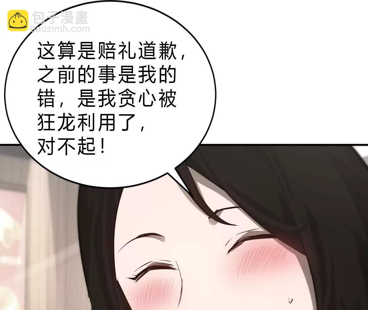 第31话盟友？血色佣兵成立！(1/4)-第32话