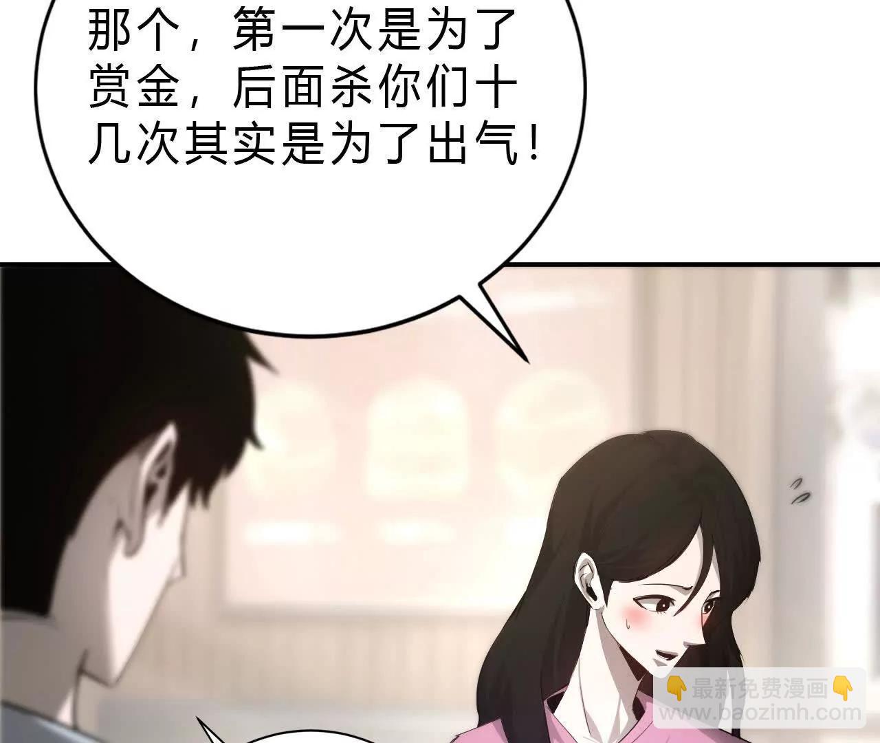 第31话盟友？血色佣兵成立！(1/4)-第32话