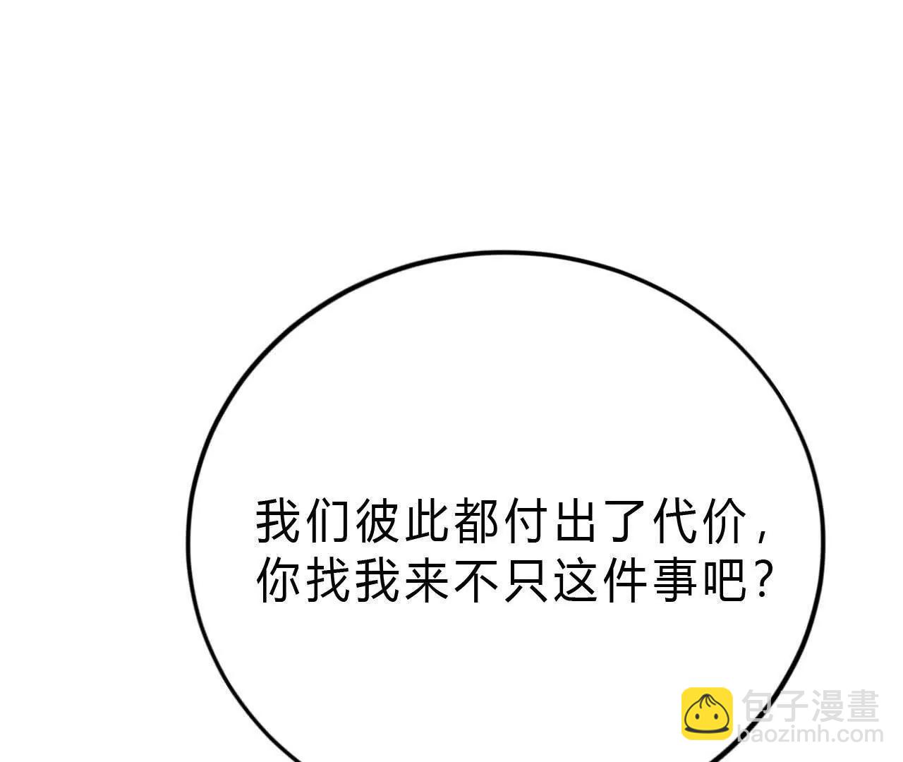 第31话盟友？血色佣兵成立！(1/4)-第32话
