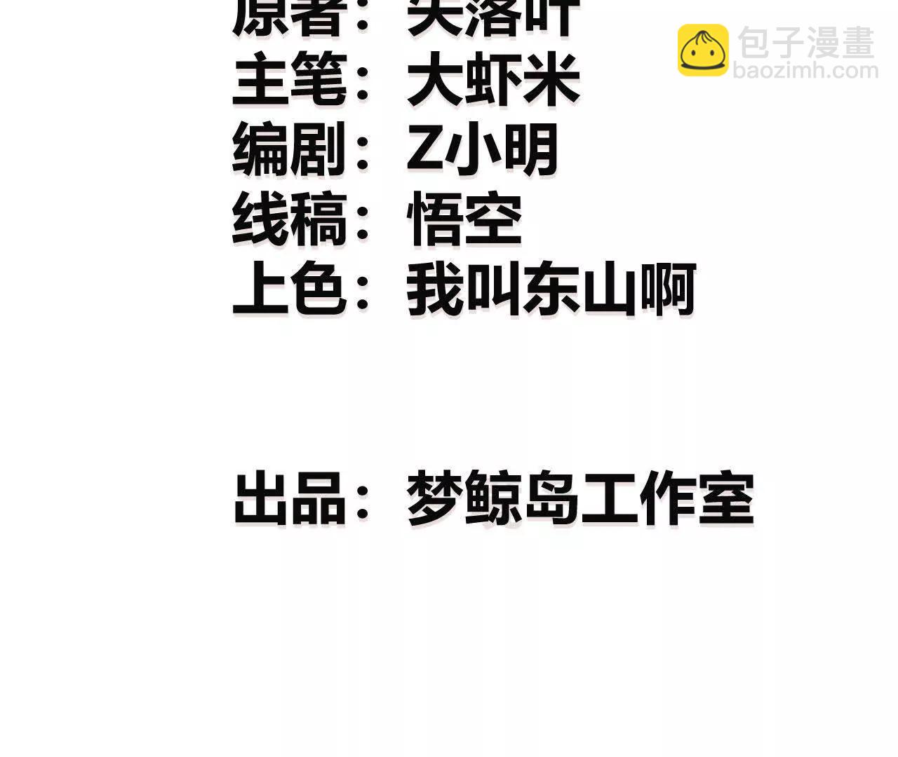 第31话盟友？血色佣兵成立！(1/4)-第32话