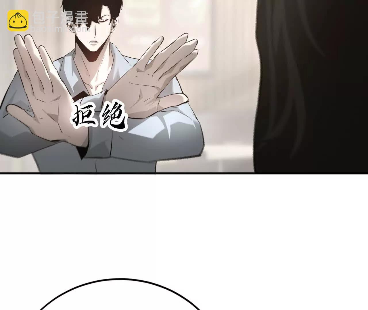 第31话盟友？血色佣兵成立！(1/4)-第32话