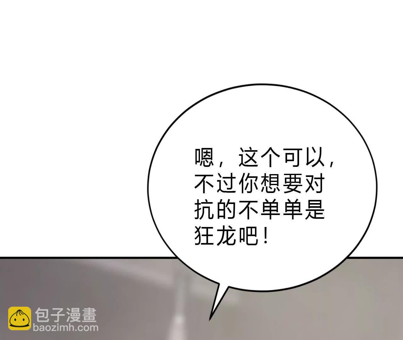第31话盟友？血色佣兵成立！(1/4)-第32话