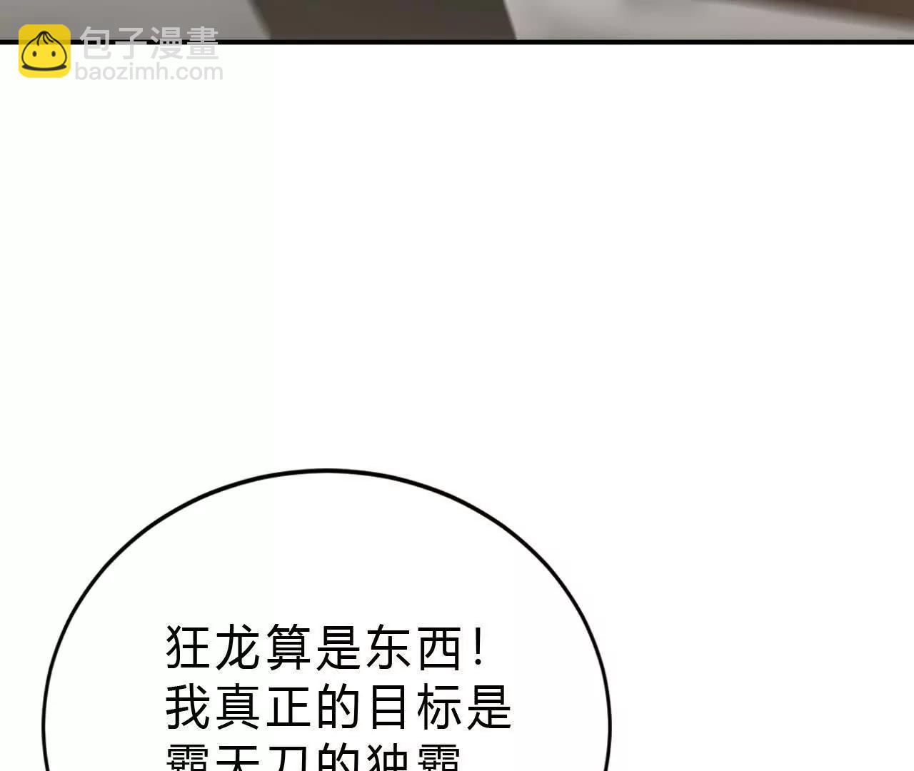第31话盟友？血色佣兵成立！(1/4)-第32话