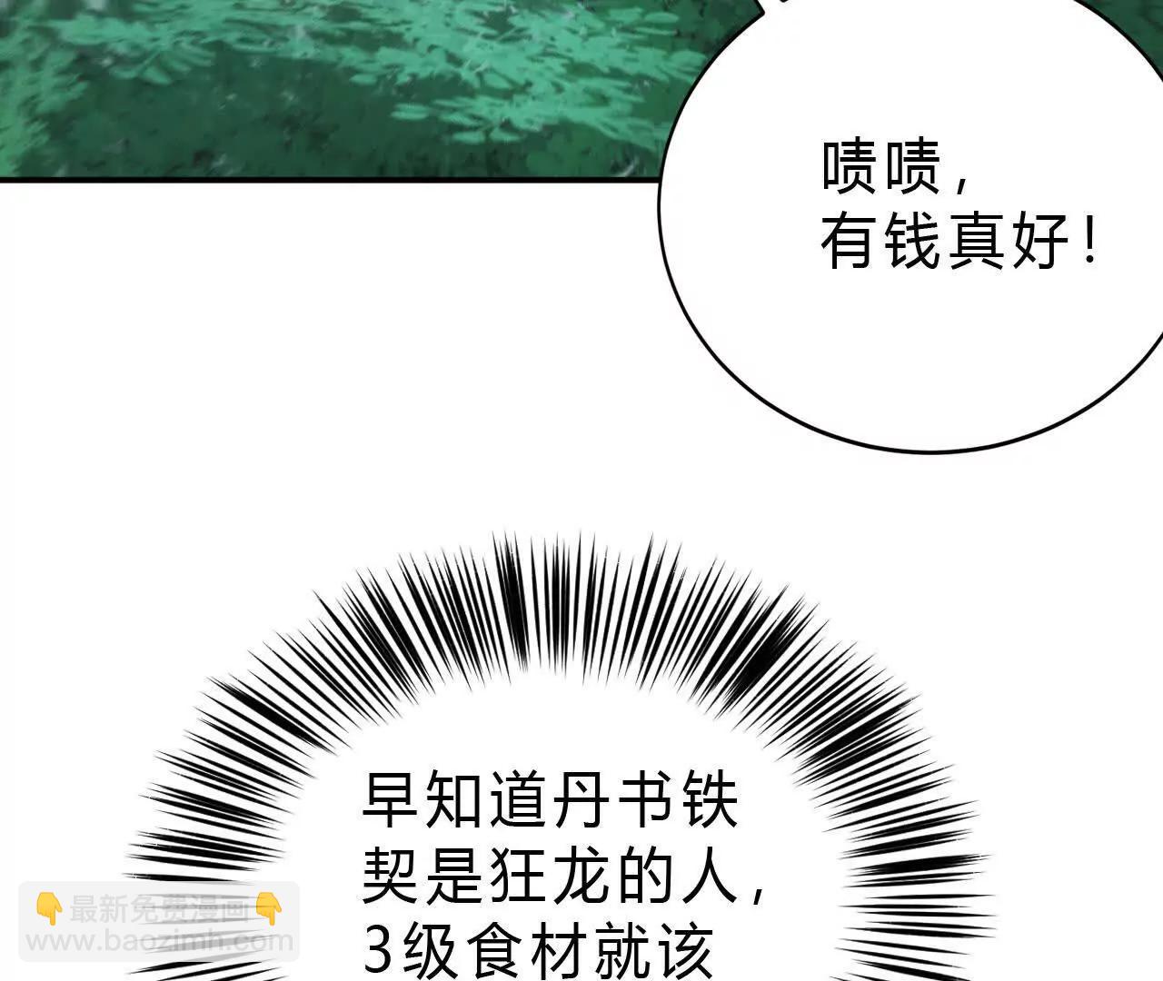 第33话赦免？超乎想象的暴击！(1/5)-第34话