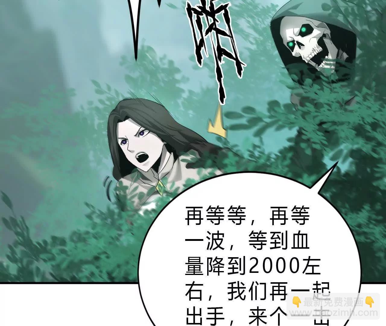 第33话赦免？超乎想象的暴击！(1/5)-第34话