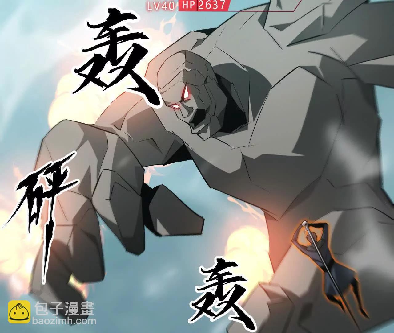 第33话赦免？超乎想象的暴击！(1/5)-第34话