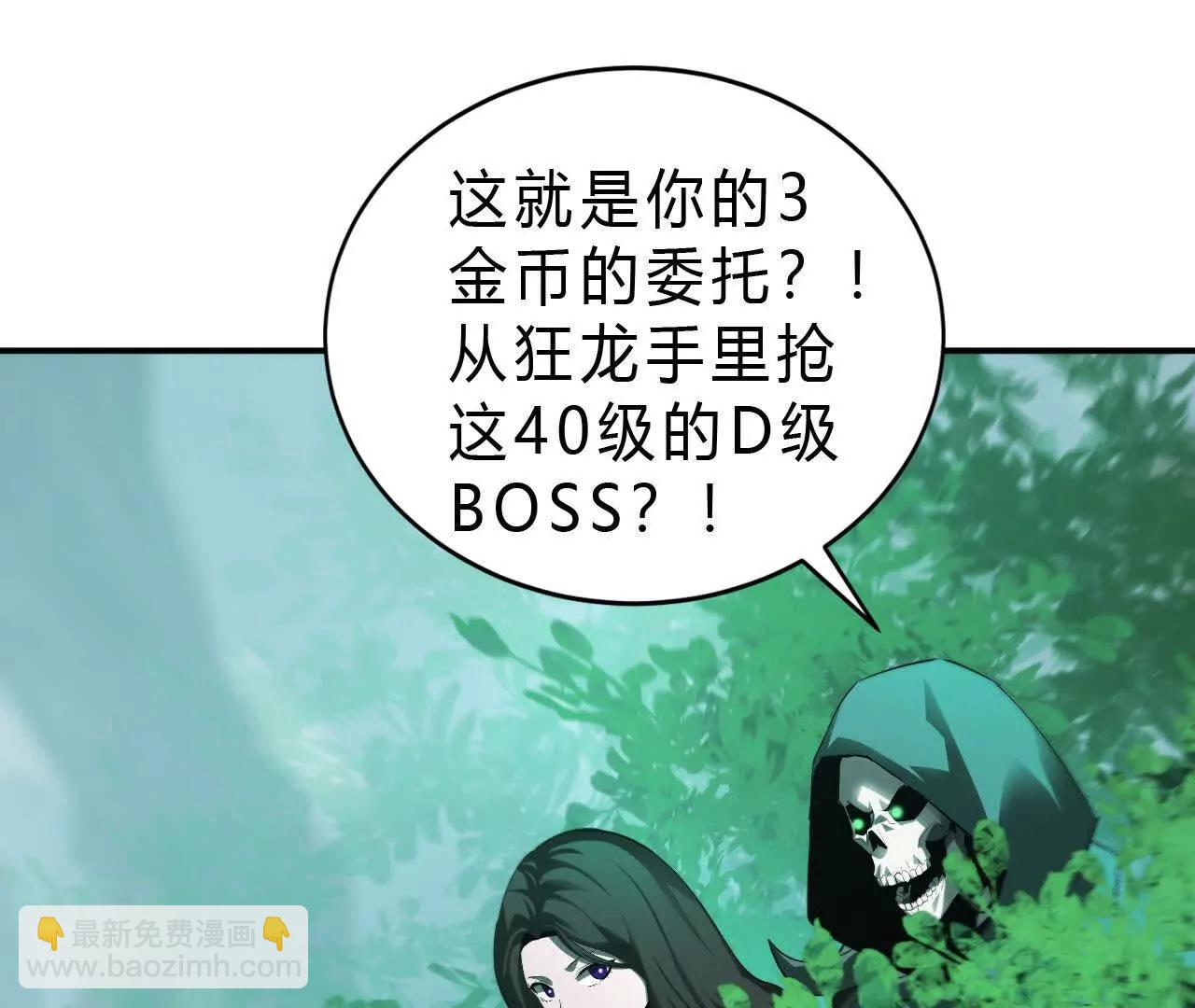 第33话赦免？超乎想象的暴击！(1/5)-第34话