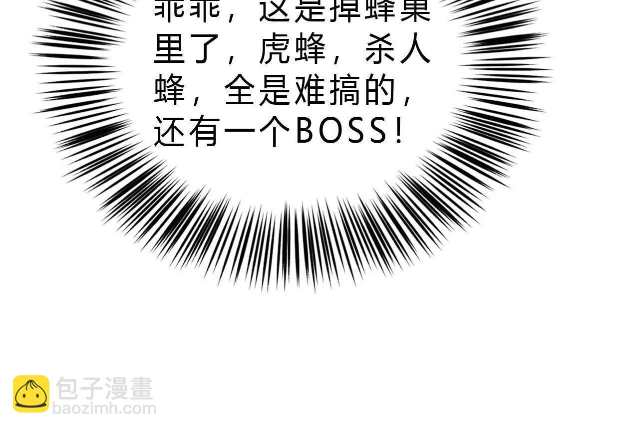 第35话福祸？BOSS级宠物！(1/5)-第36话