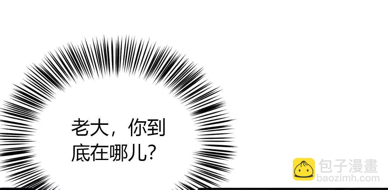 第37话感谢？狂龙赠送宠物！(1/4)-第38话