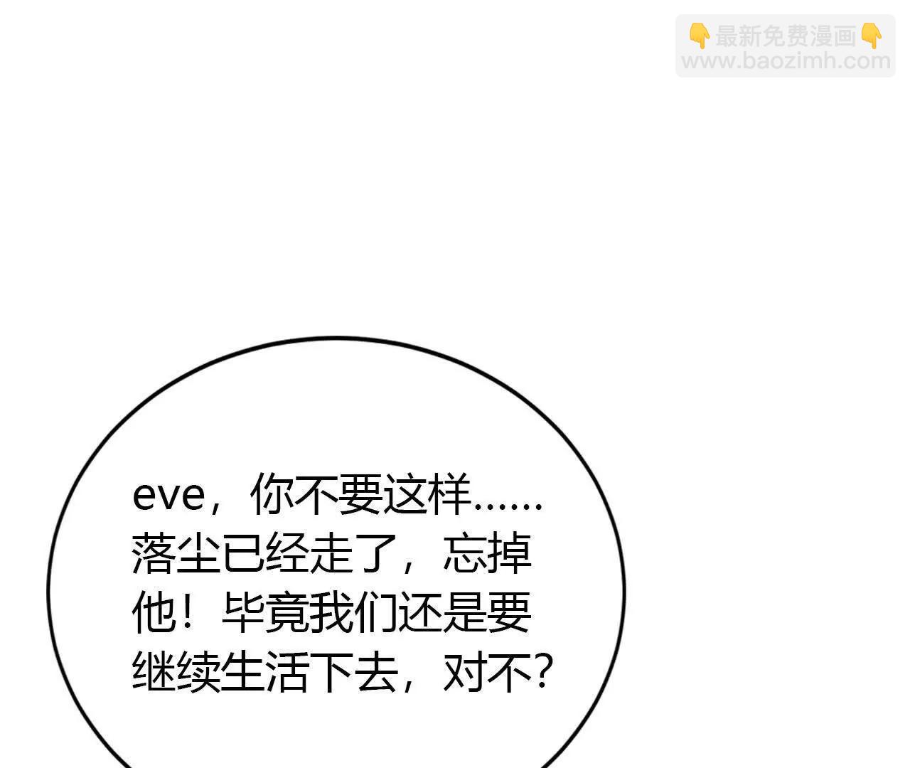 第37话感谢？狂龙赠送宠物！(1/4)-第38话
