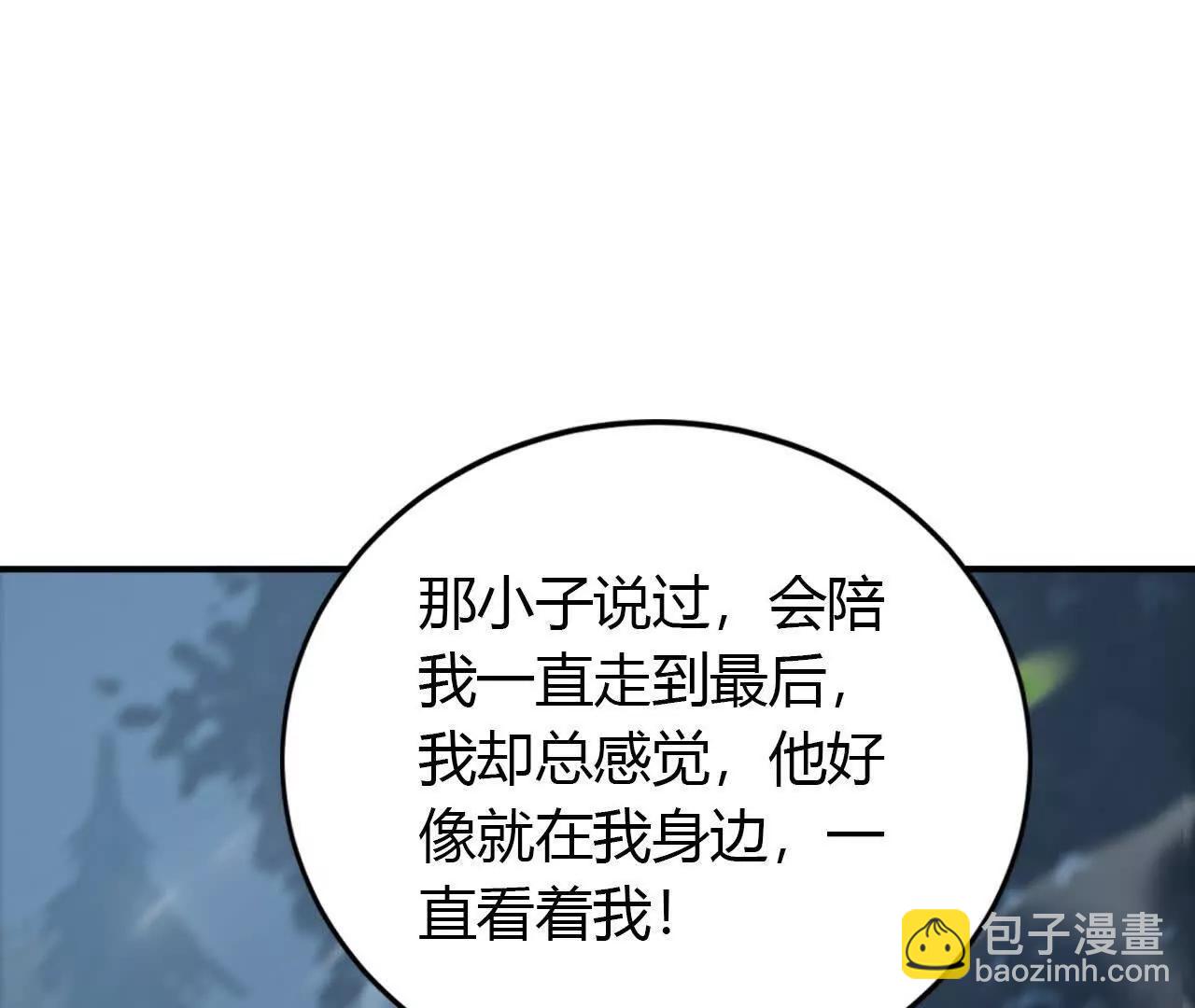 第37话感谢？狂龙赠送宠物！(1/4)-第38话
