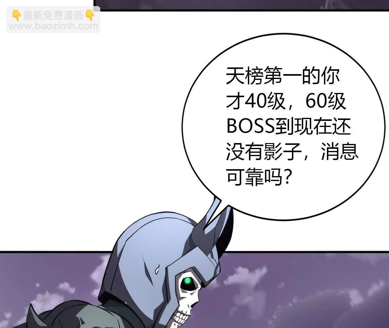 第39话 宵夜？宴无好宴！(1/4)-第40话