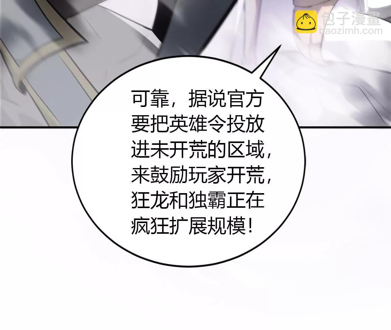 第39话 宵夜？宴无好宴！(1/4)-第40话