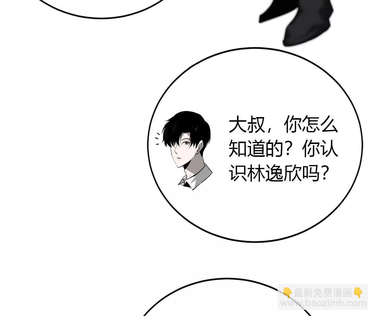 第39话 宵夜？宴无好宴！(1/4)-第40话