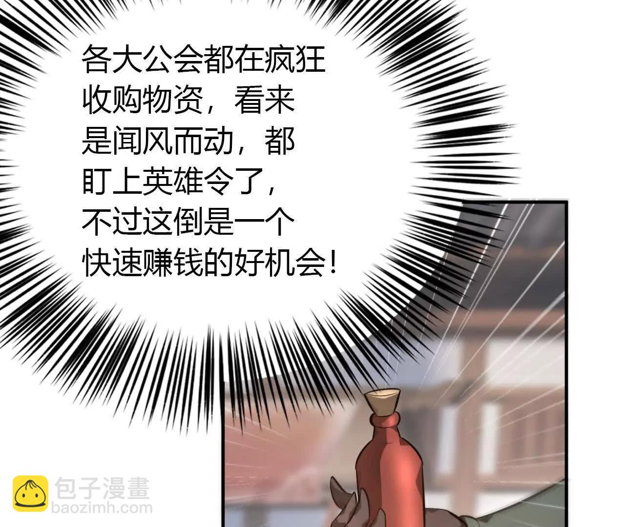 第41话秘宝？拼死带走战利品！(1/3)-第42话