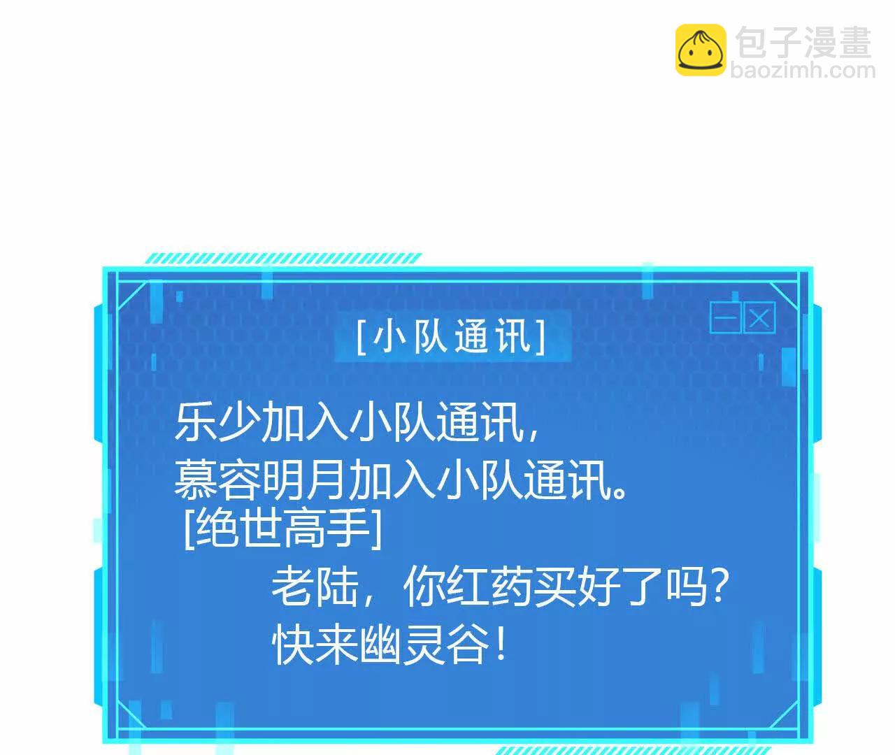 第41话秘宝？拼死带走战利品！(1/3)-第42话
