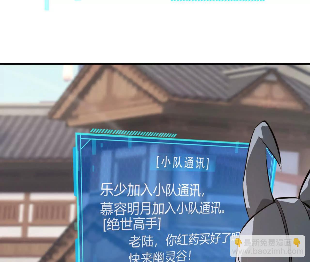 第41话秘宝？拼死带走战利品！(1/3)-第42话