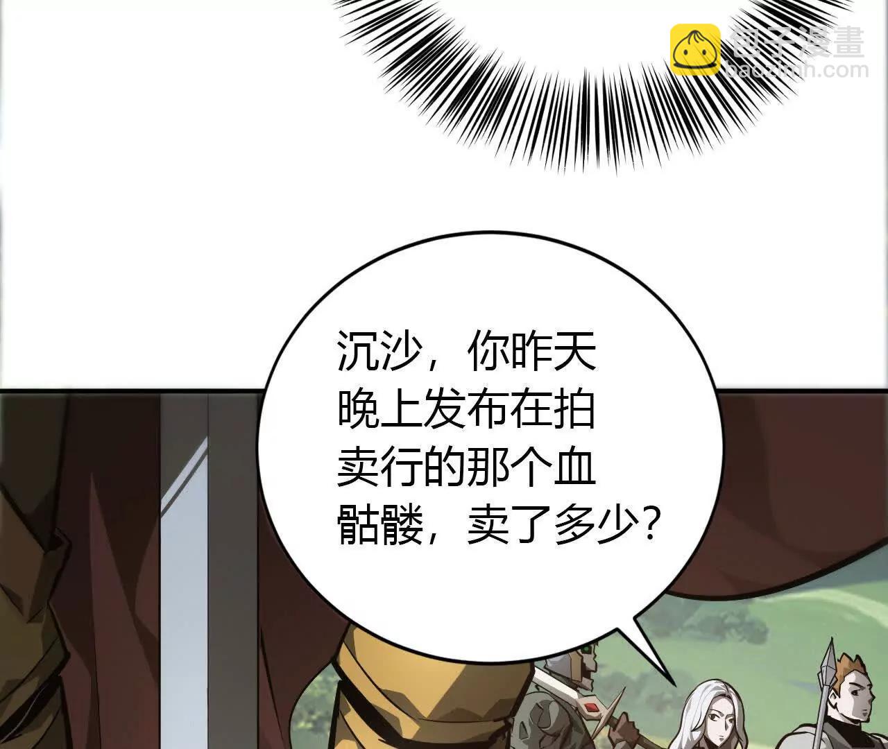 第41话秘宝？拼死带走战利品！(1/3)-第42话
