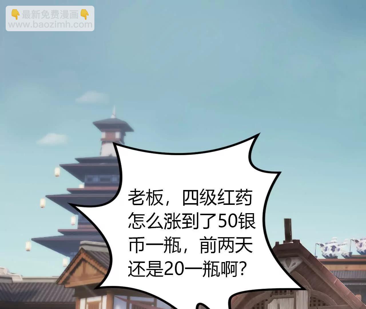 第41话秘宝？拼死带走战利品！(1/3)-第42话