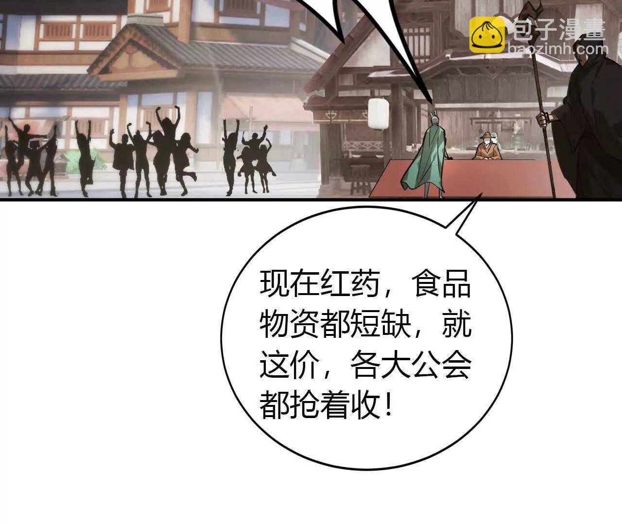 第41话秘宝？拼死带走战利品！(1/3)-第42话