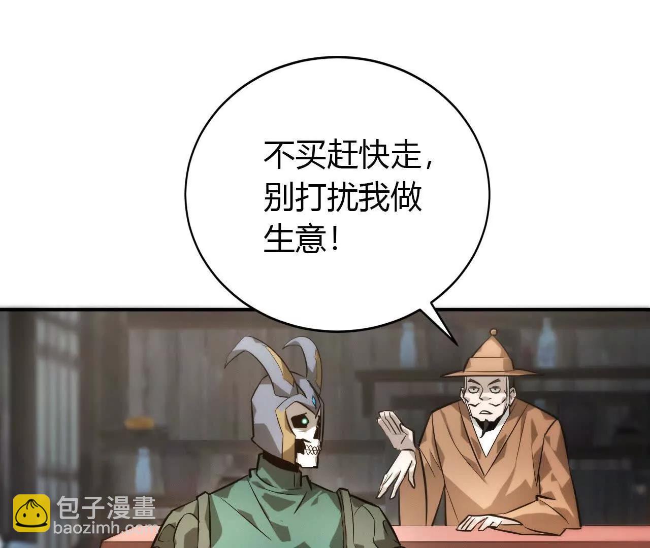 第41话秘宝？拼死带走战利品！(1/3)-第42话