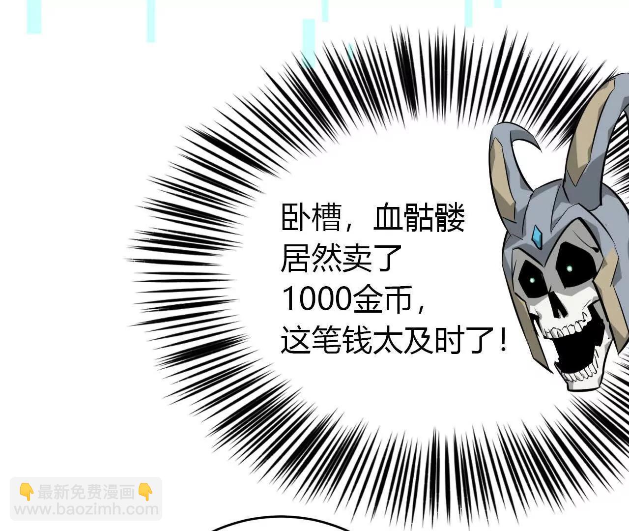 第41话秘宝？拼死带走战利品！(1/3)-第42话