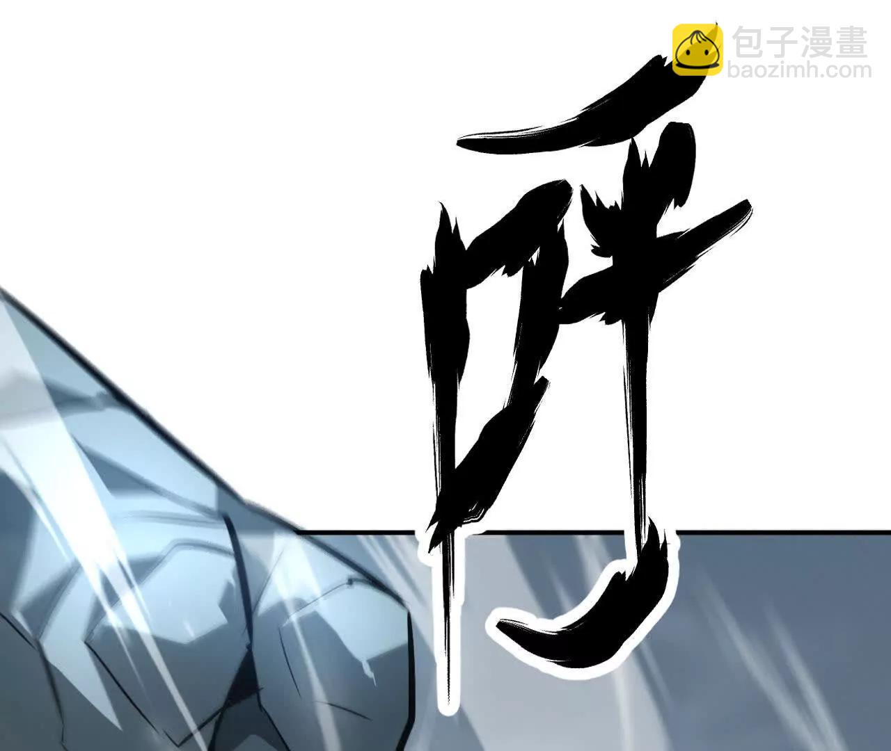 第43话 击杀？惨烈的大战！(1/4)-第44话