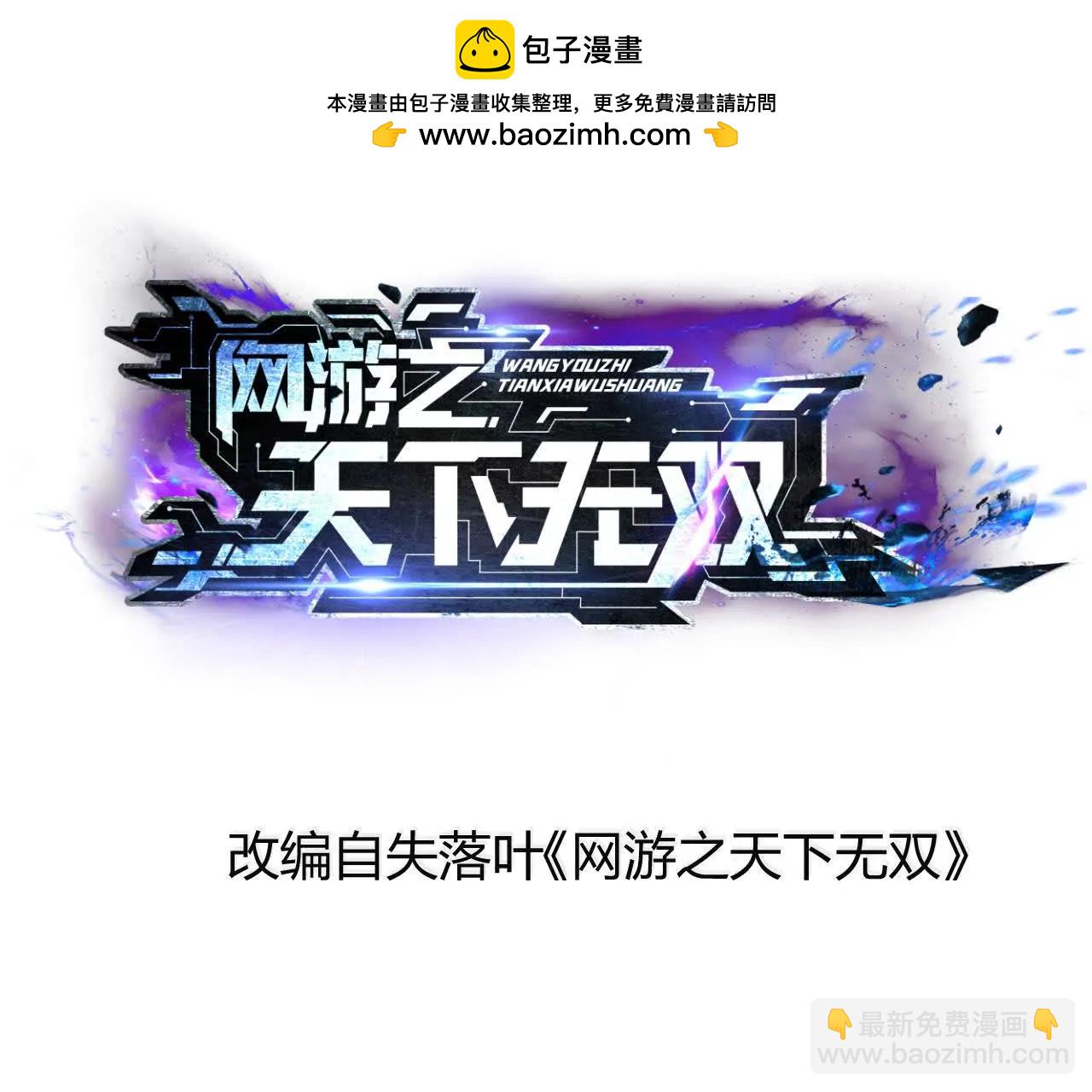 第43话 击杀？惨烈的大战！(1/4)-第44话
