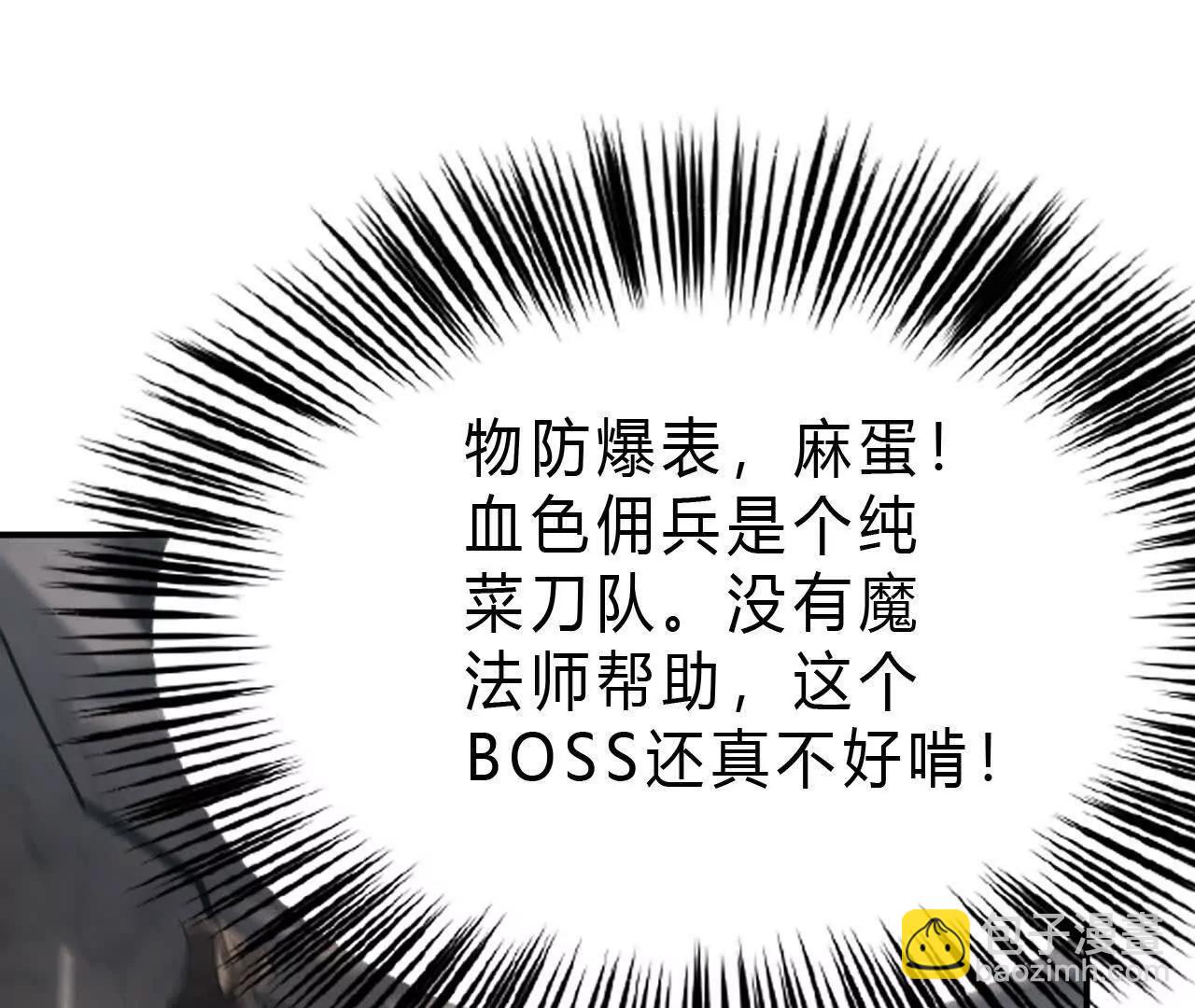第43话 击杀？惨烈的大战！(1/4)-第44话