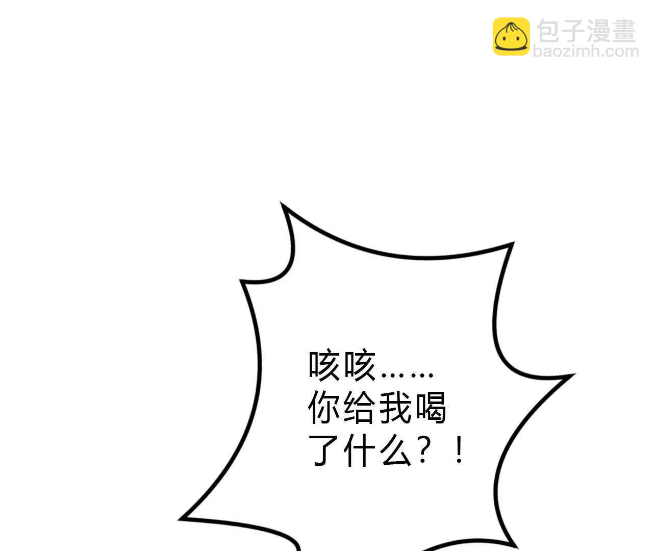 第45话复灵？魔药失效见何艺！(1/4)-第46话