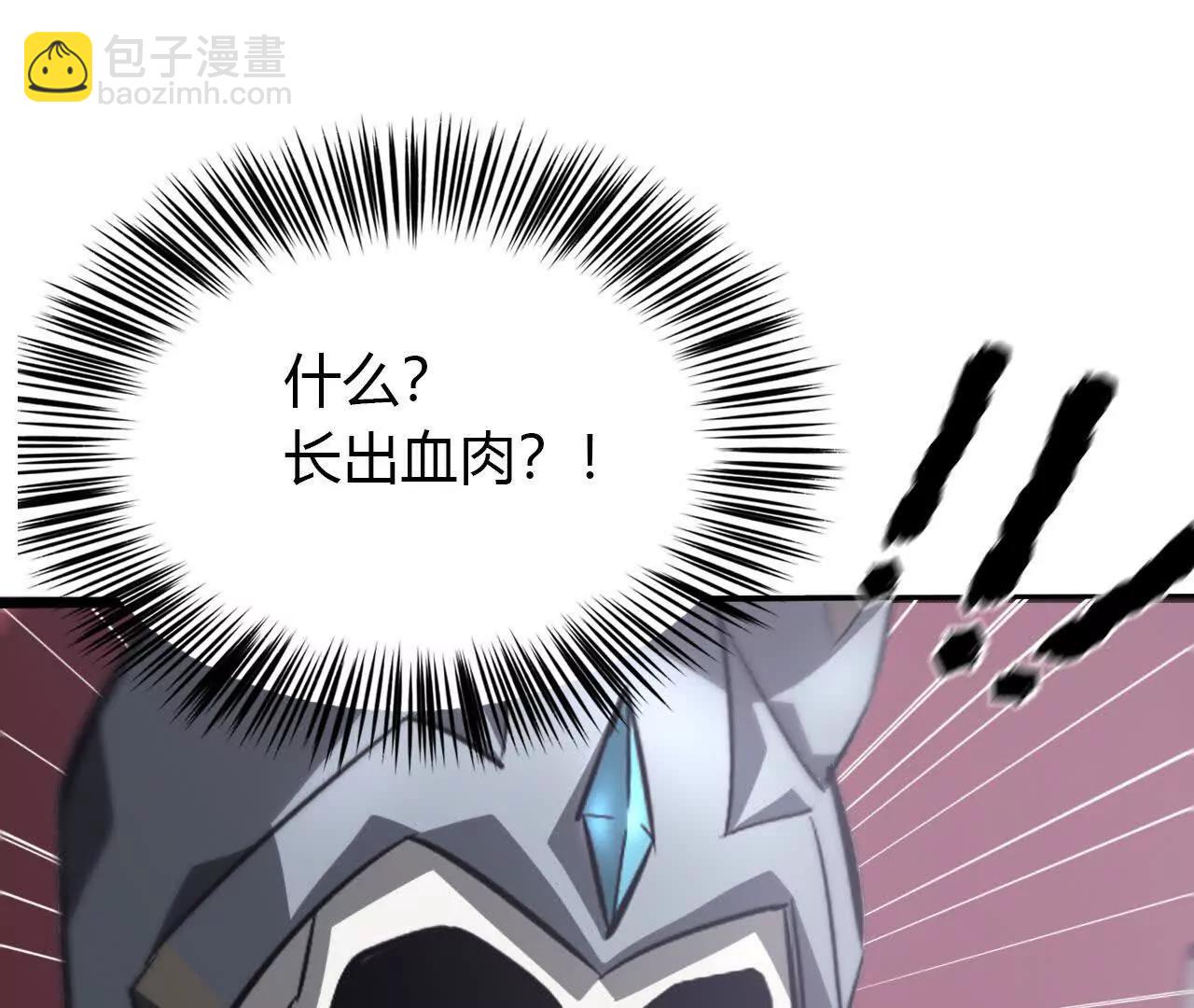 第45话复灵？魔药失效见何艺！(1/4)-第46话