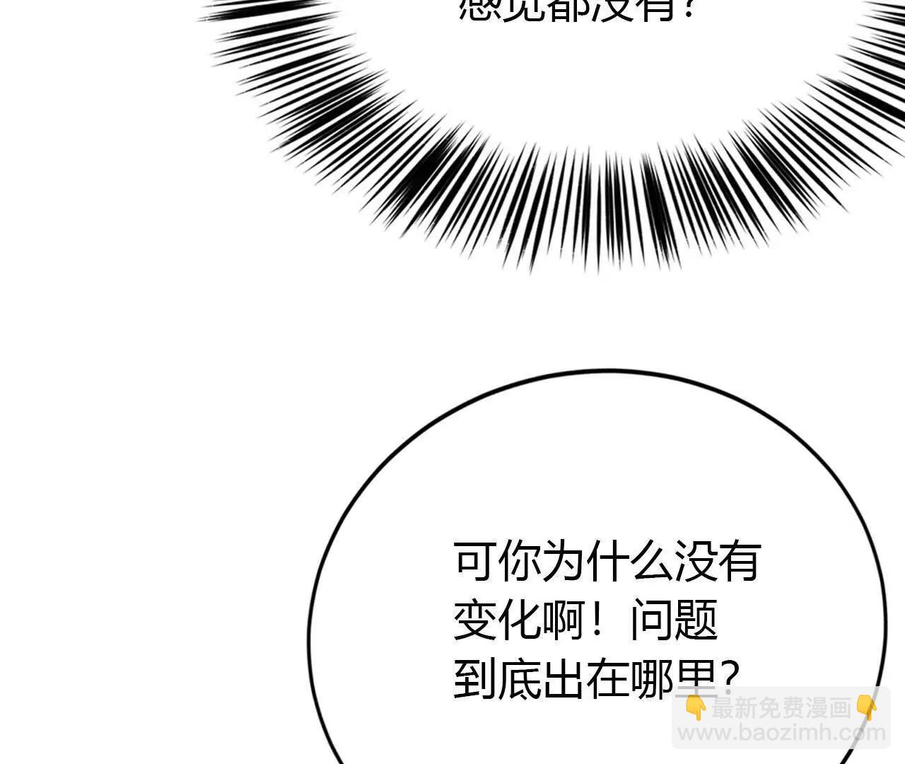 第45话复灵？魔药失效见何艺！(1/4)-第46话