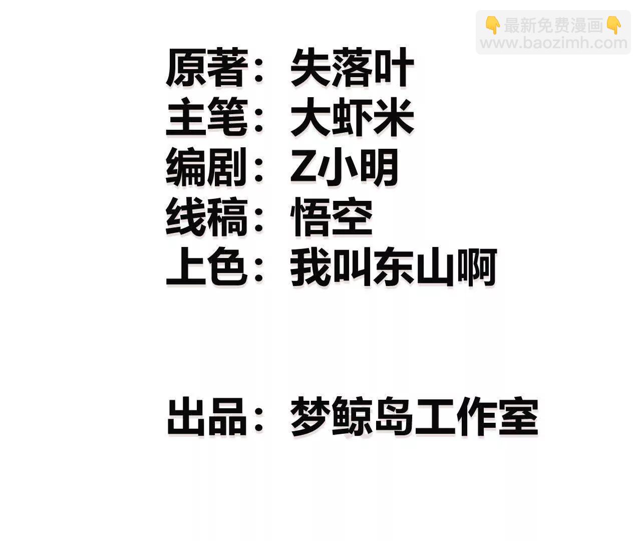 第45话复灵？魔药失效见何艺！(1/4)-第46话
