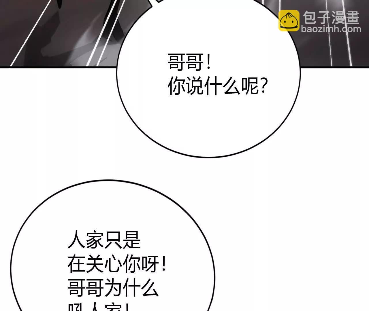 第47话联盟 ？古剑覆灭！(1/4)-第48话