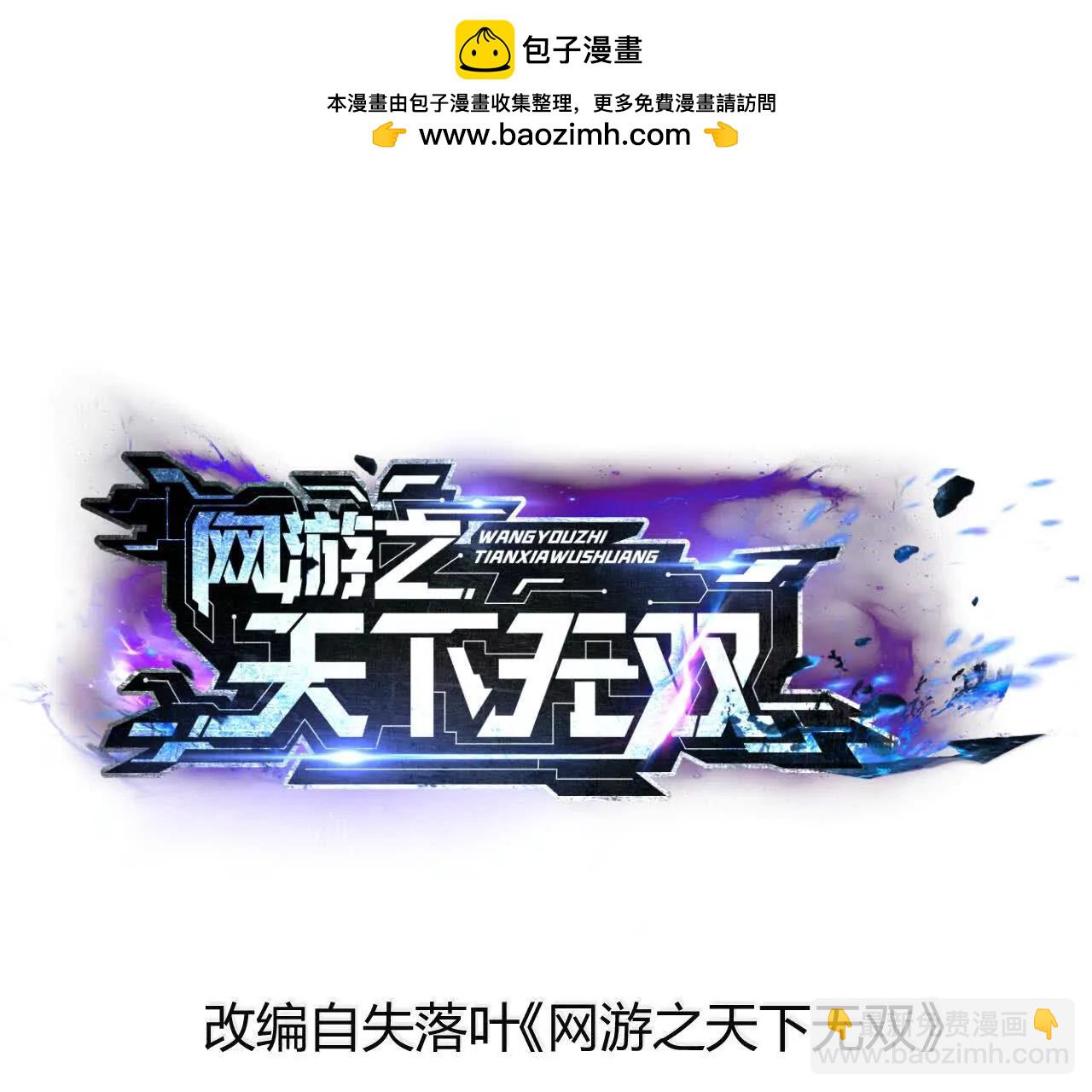 第5话 意外？抢夺BOSS！(1/4)-第6话