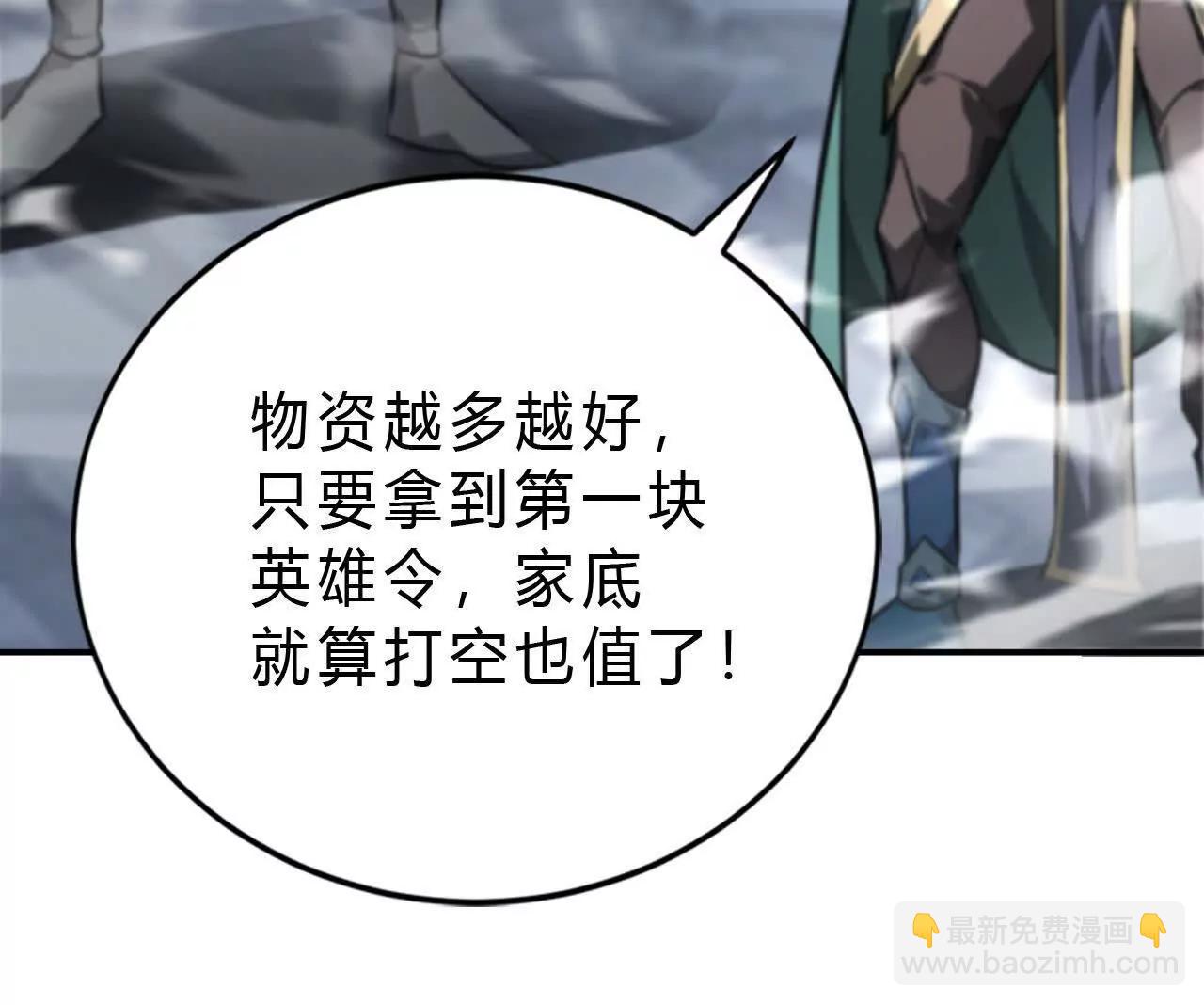 第50话70级？地穴魔宫战王！(1/5)-第52话