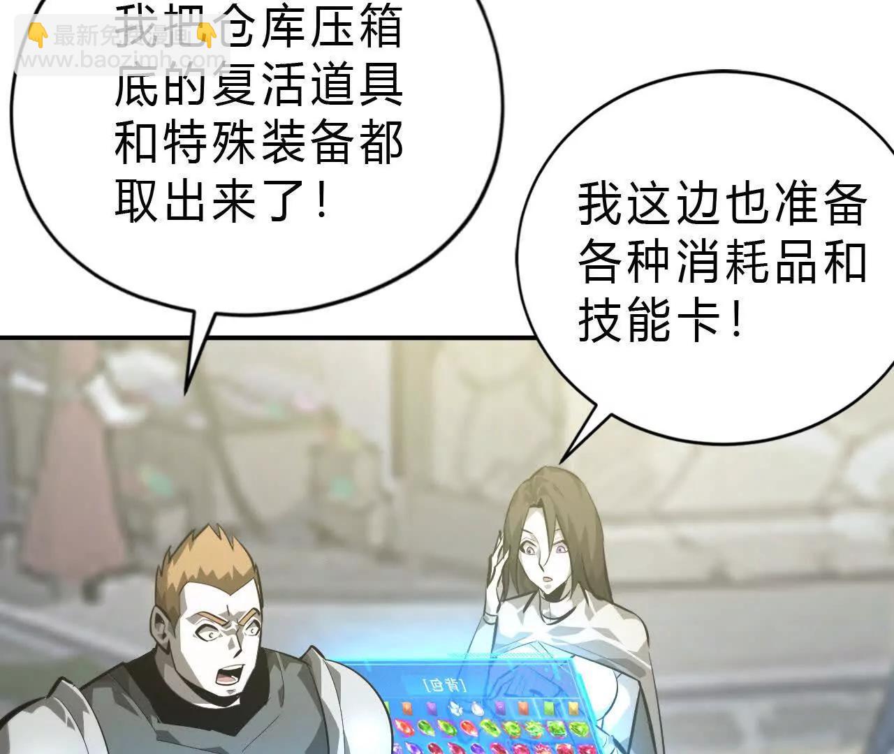 第50话70级？地穴魔宫战王！(1/5)-第52话