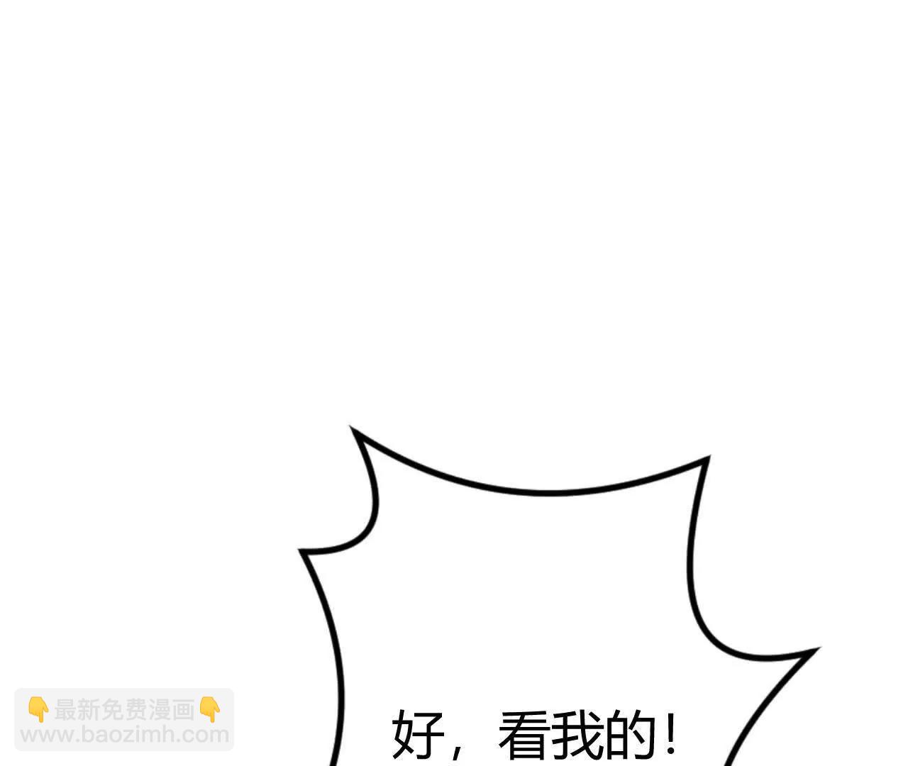 第52话 更快？延迟消失！(1/5)-第54话