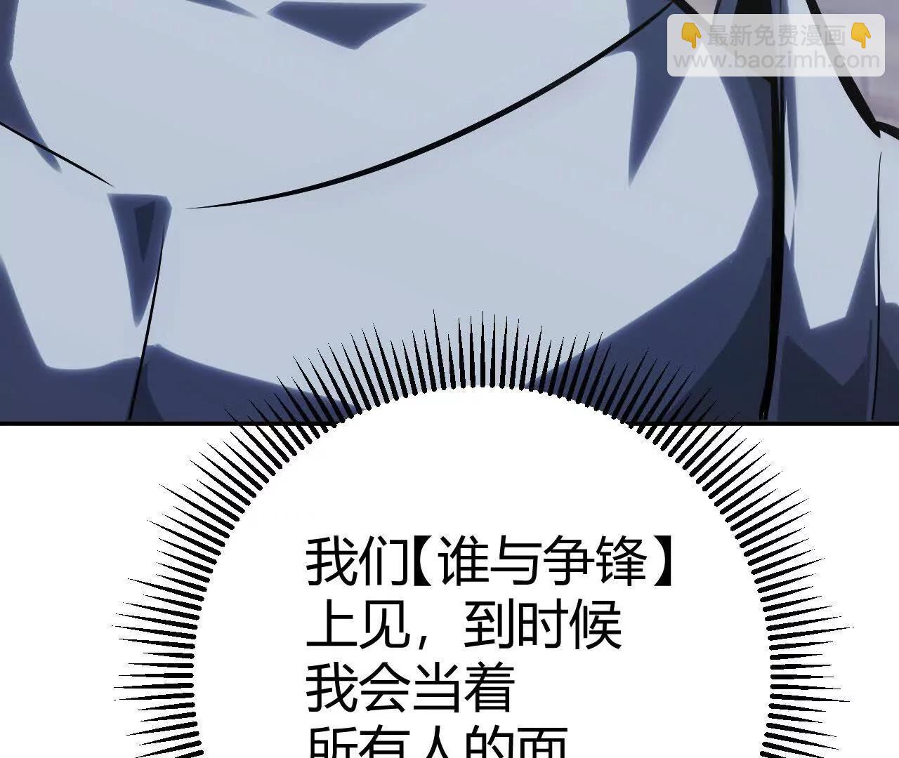 第66话达成？五人组正式成立！(1/6)-第68话