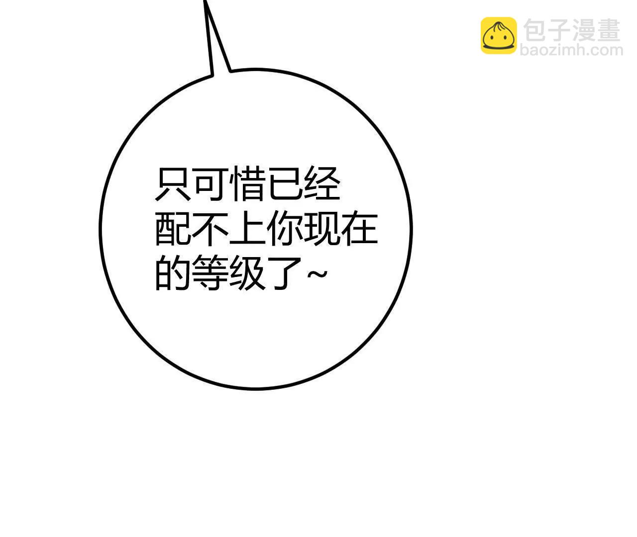 第66话达成？五人组正式成立！(1/6)-第68话